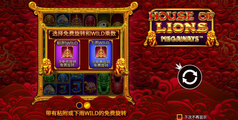 下雨Wild免费旋转